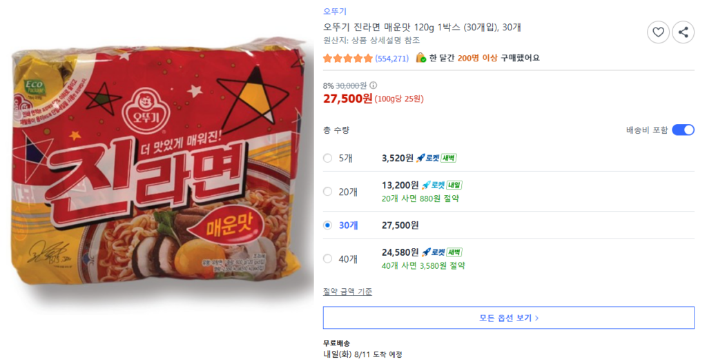 진라면9