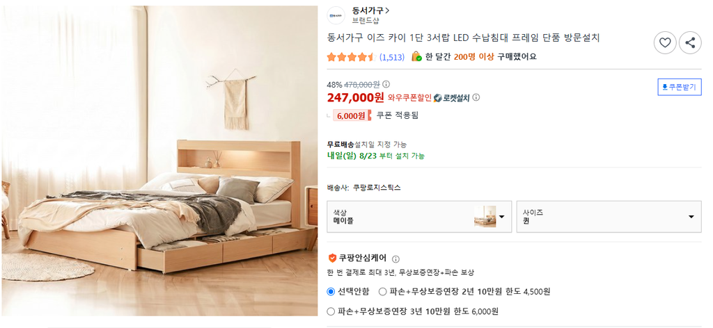 침대13