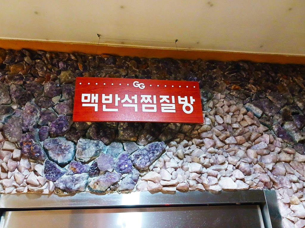 GG사우나찜질방10