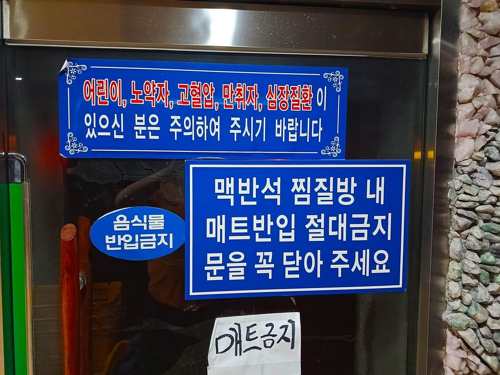 GG사우나찜질방11