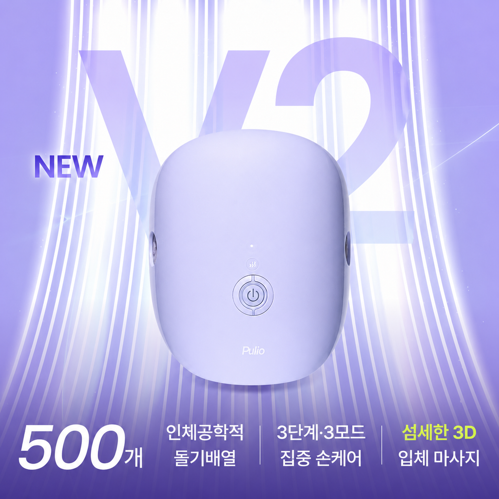 손마사지기4