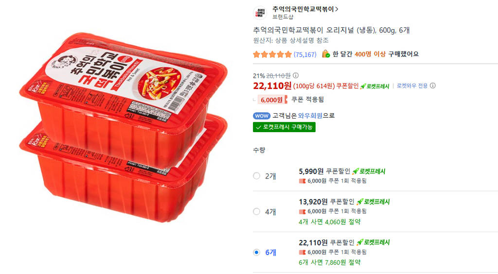 떡볶이11
