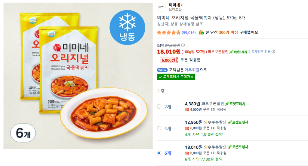 떡볶이9