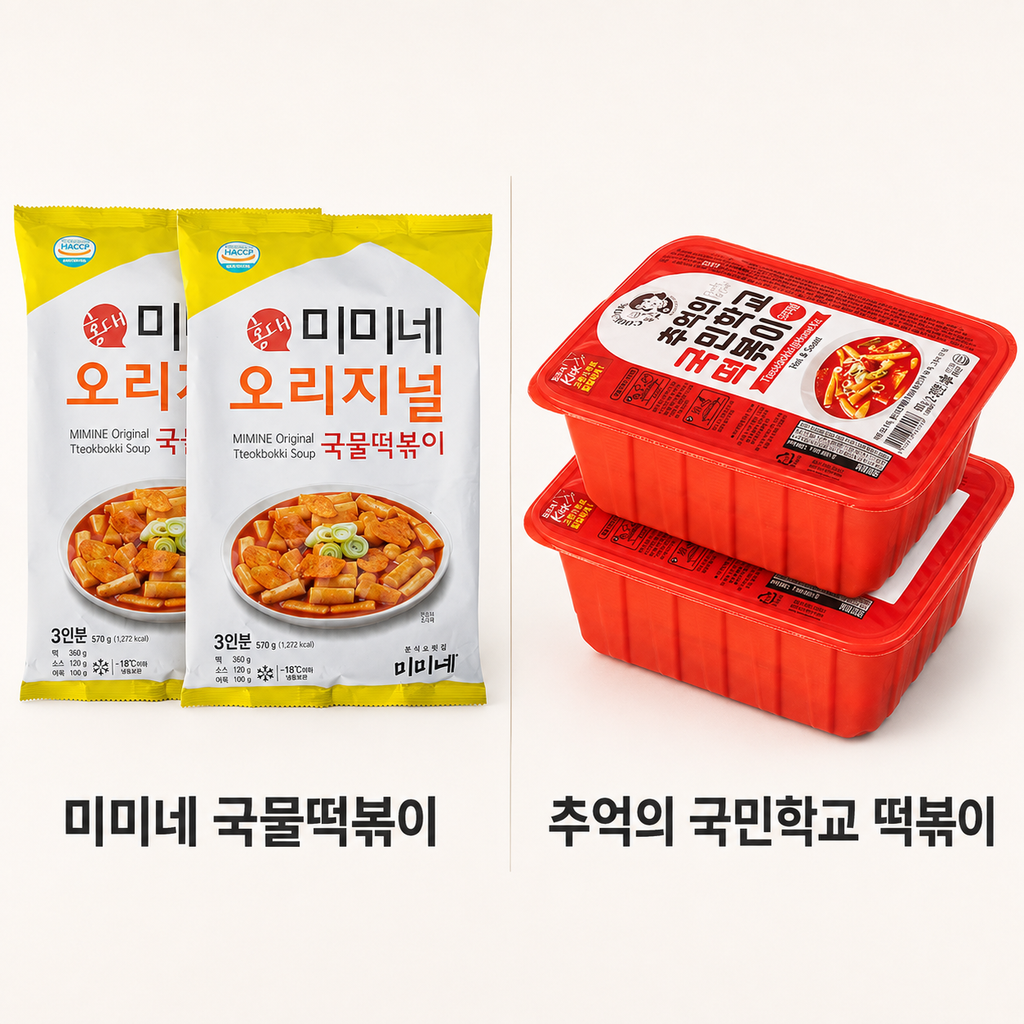 떡볶이8