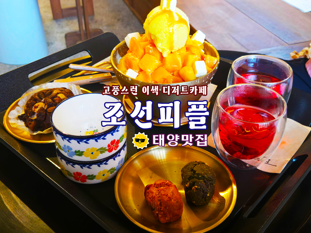 조선피플10