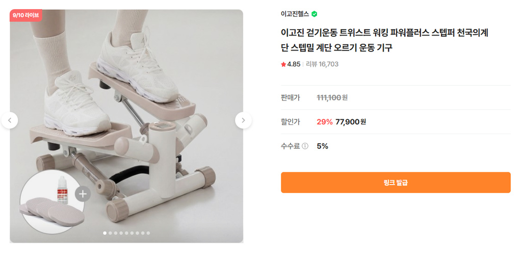스텝퍼7