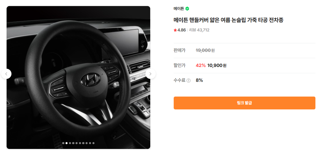 핸들커버9