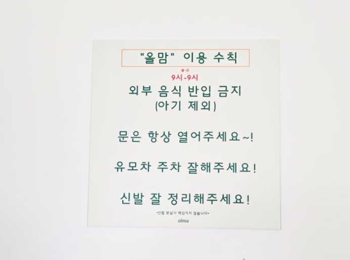 올모12