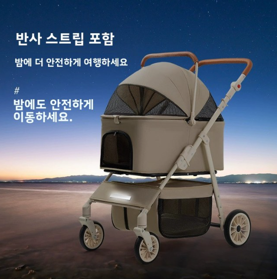 개모차8