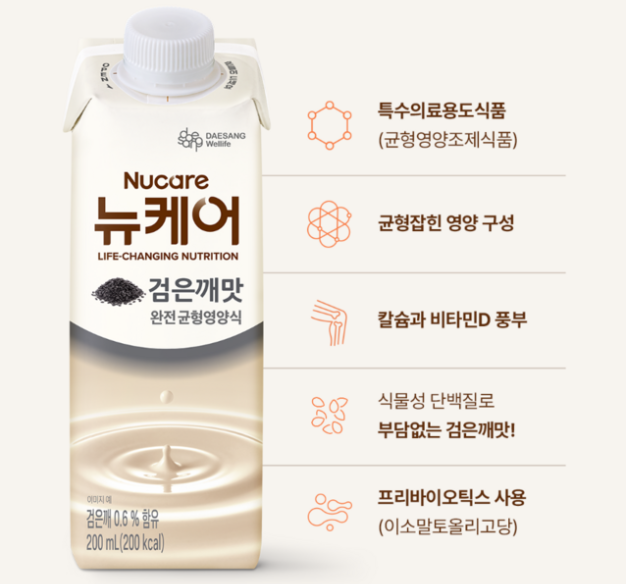 뉴케어9