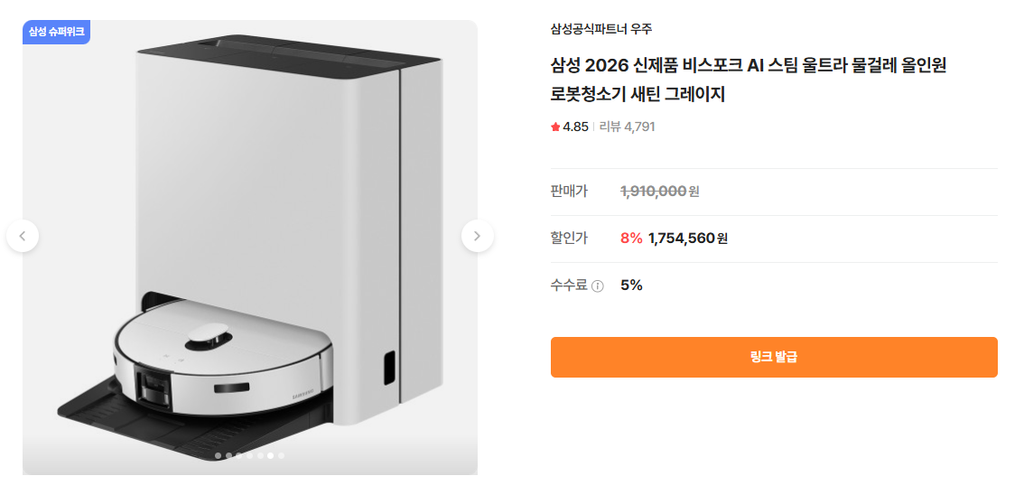 로봇청소기8
