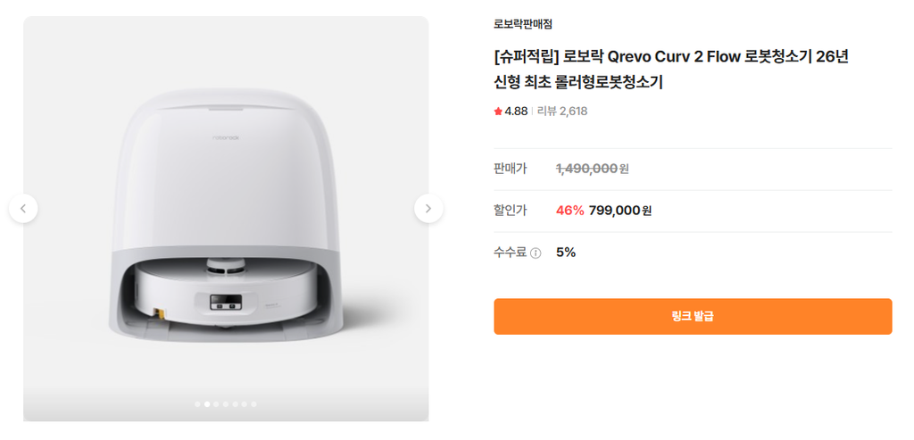 로봇청소기6