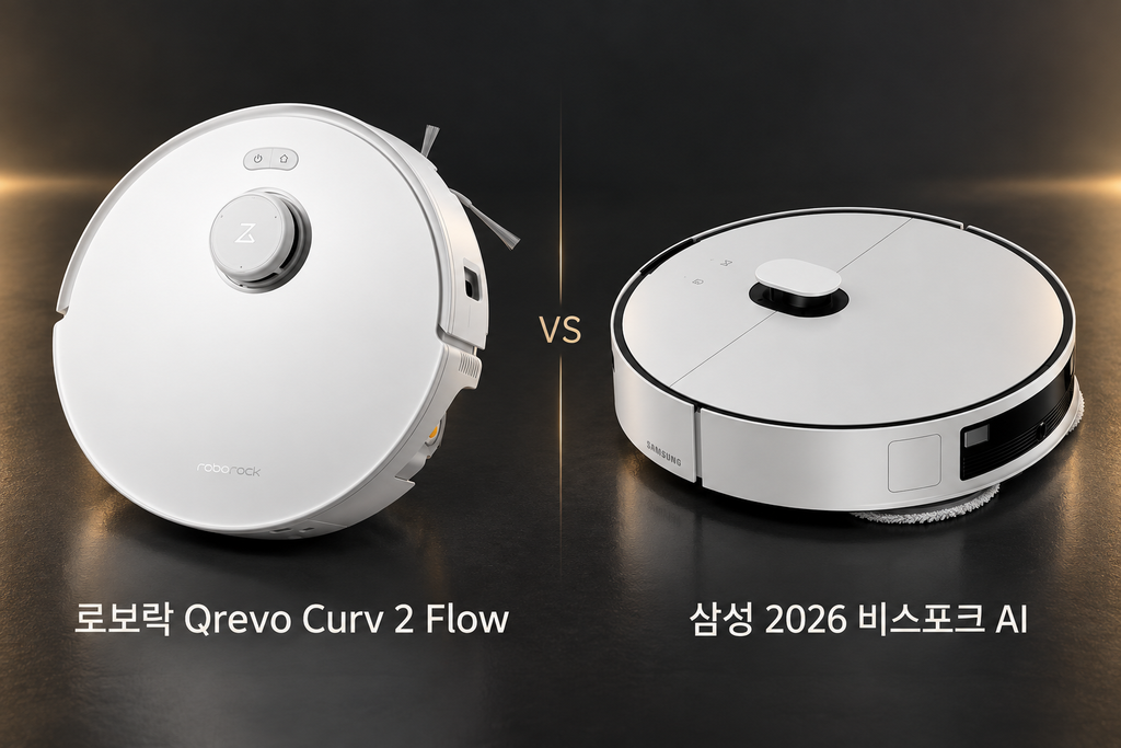 로봇청소기3